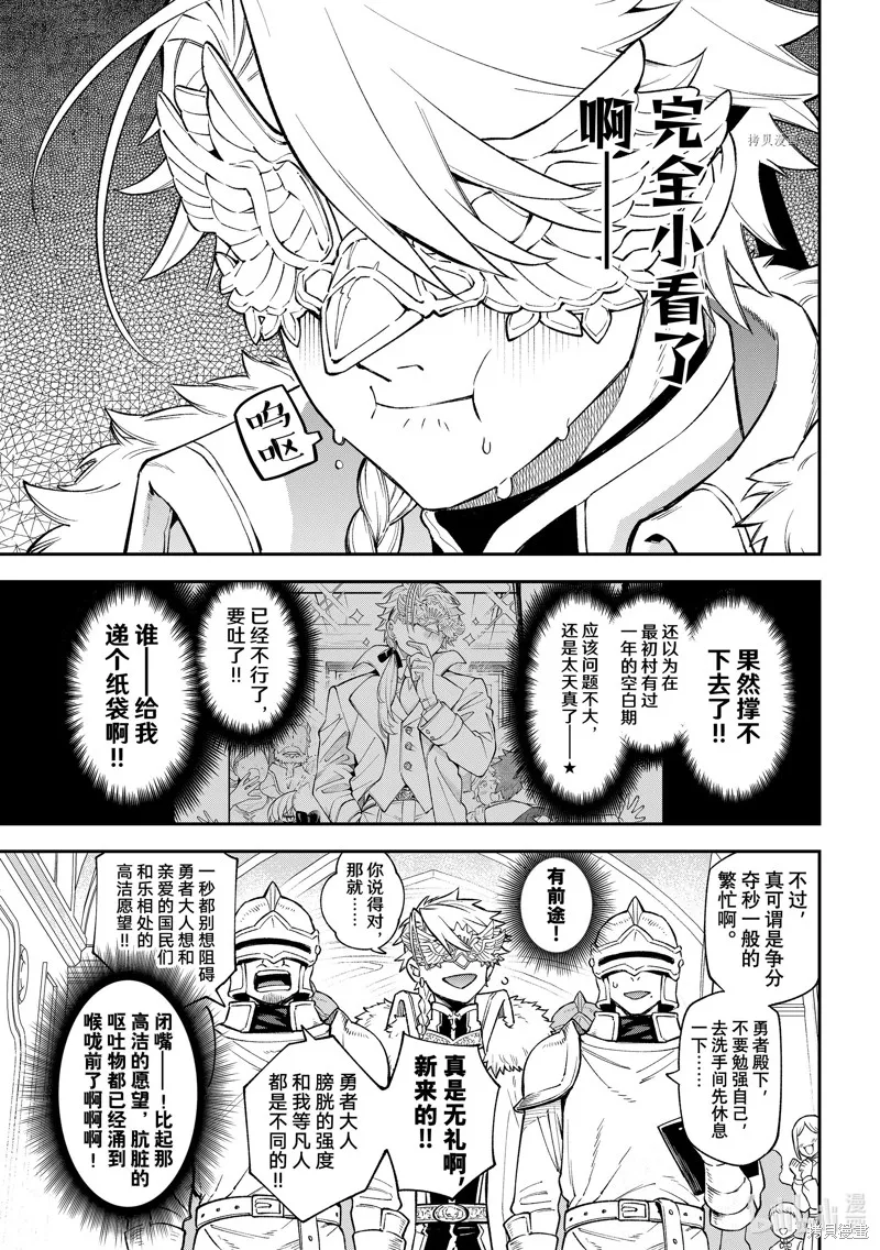 第18话 第5页
