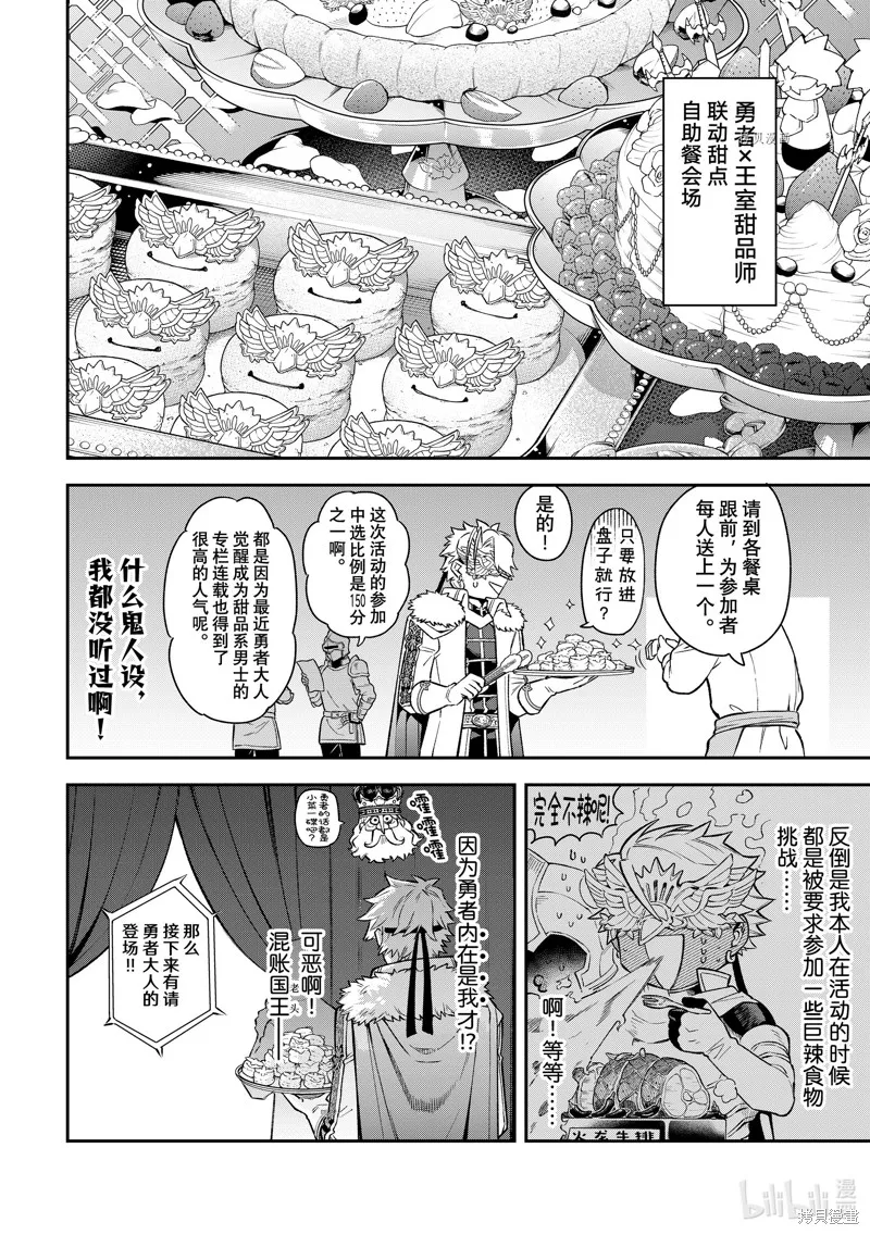 第18话 第6页