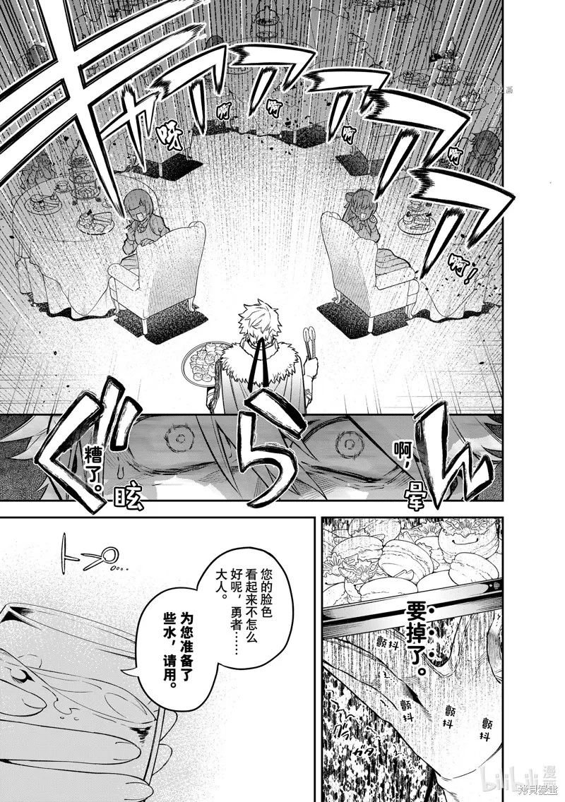 第18话 第7页