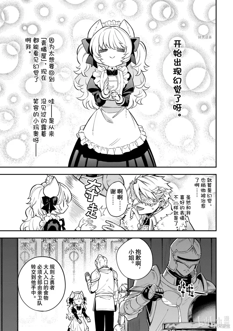 第18话 第9页