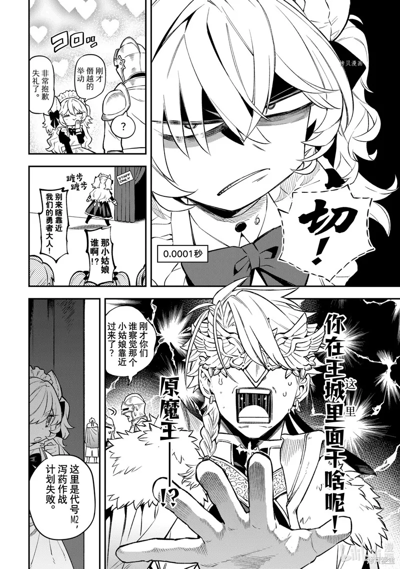 第18话 第10页