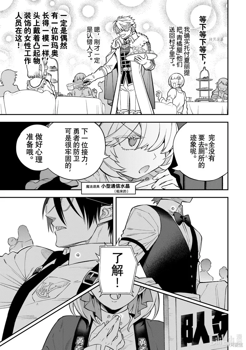 第18话 第11页