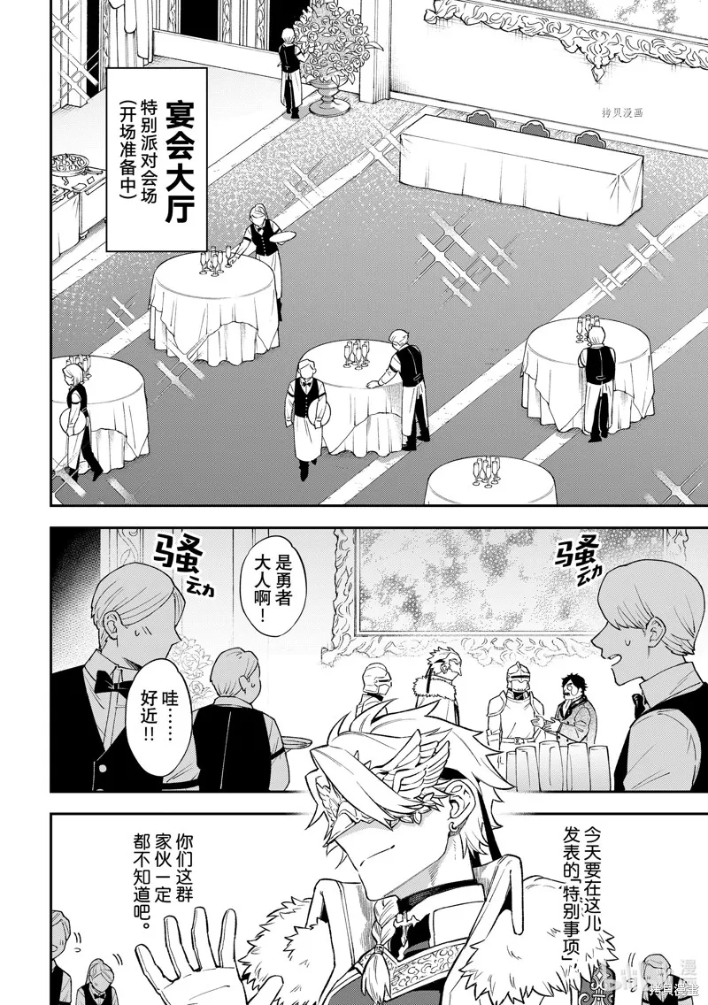 第18话 第12页