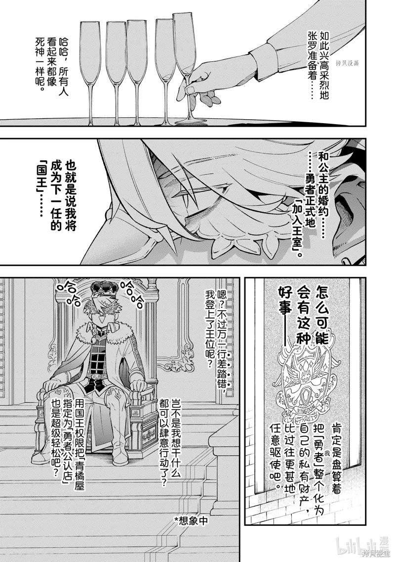 第18话 第13页