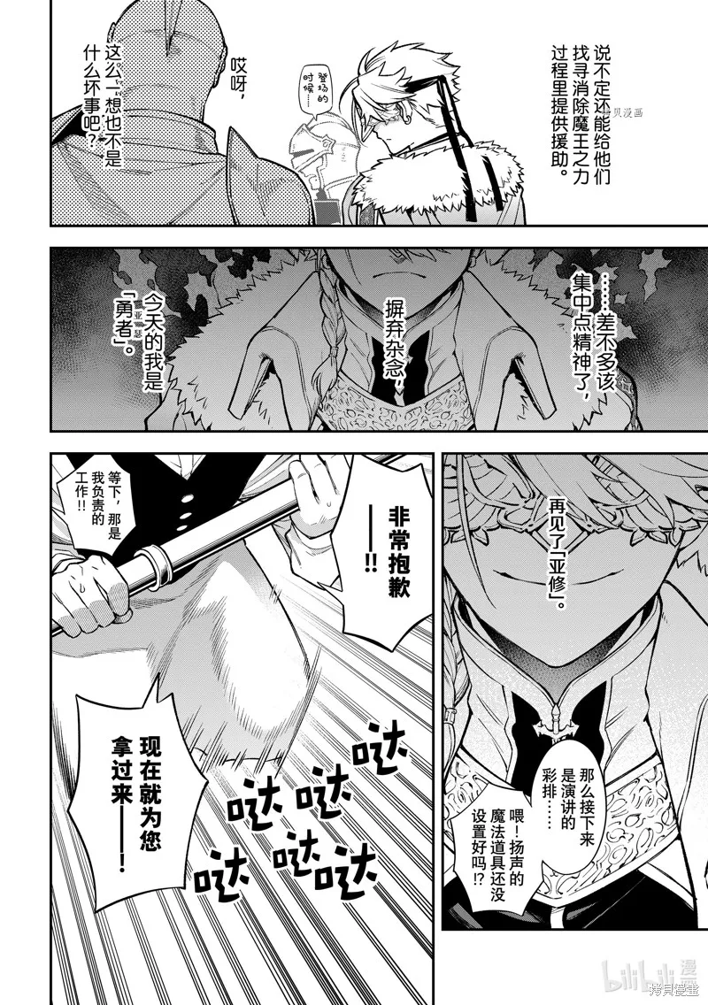 第18话 第14页