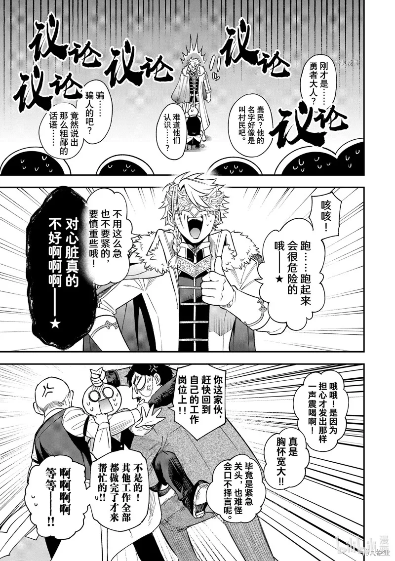 第18话 第17页