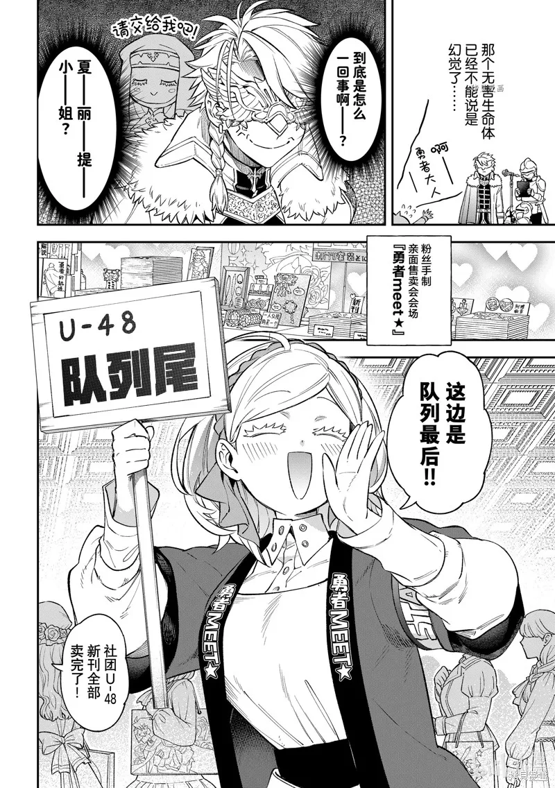 第18话 第18页