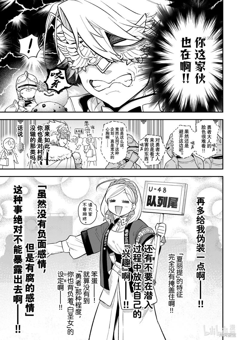 第18话 第19页