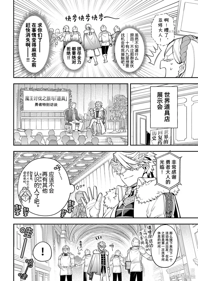 第18话 第20页