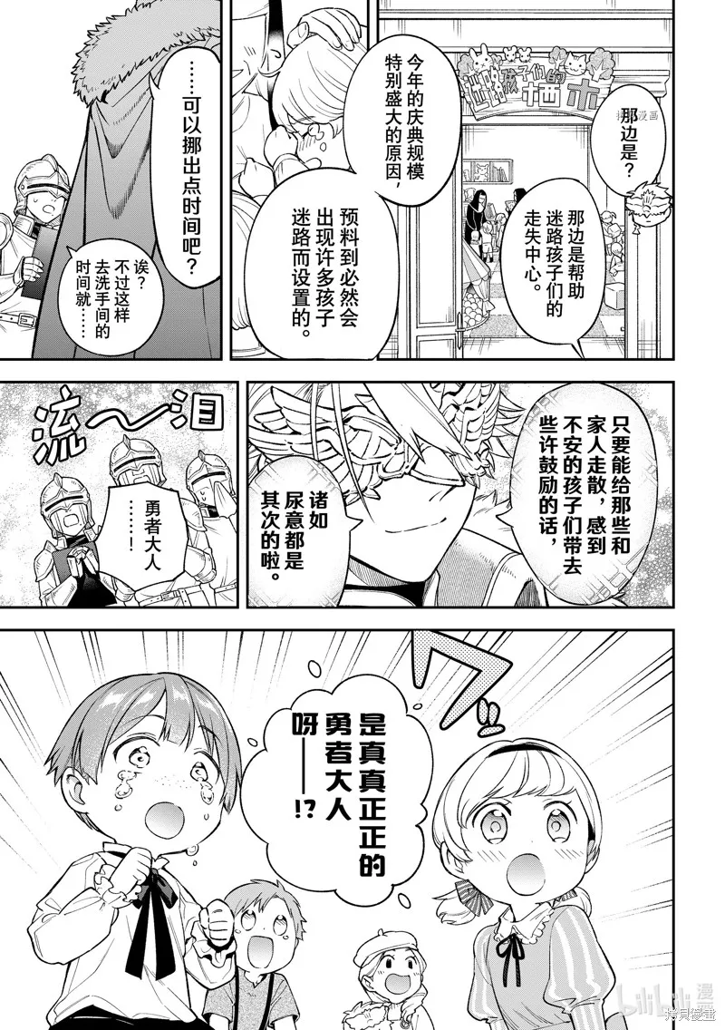 第18话 第21页