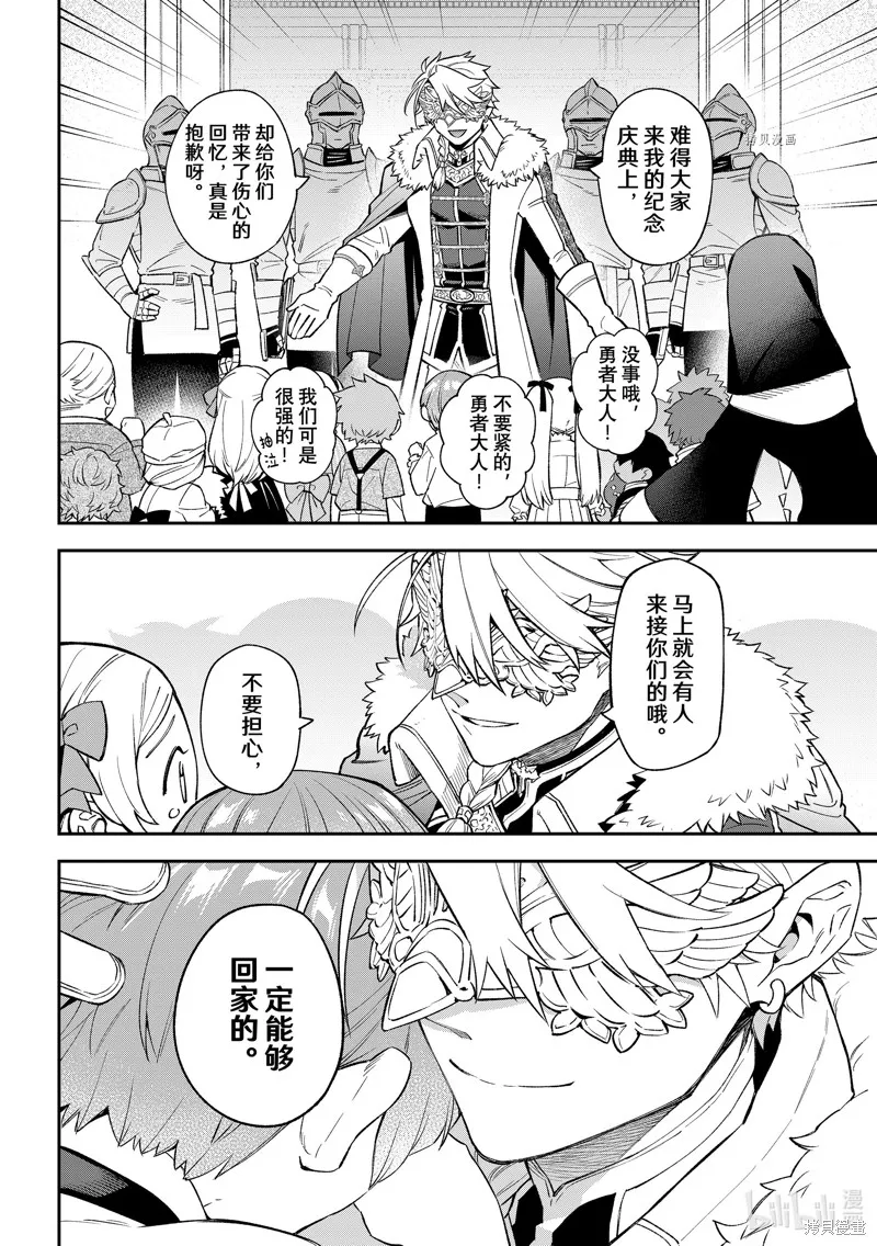 第18话 第22页