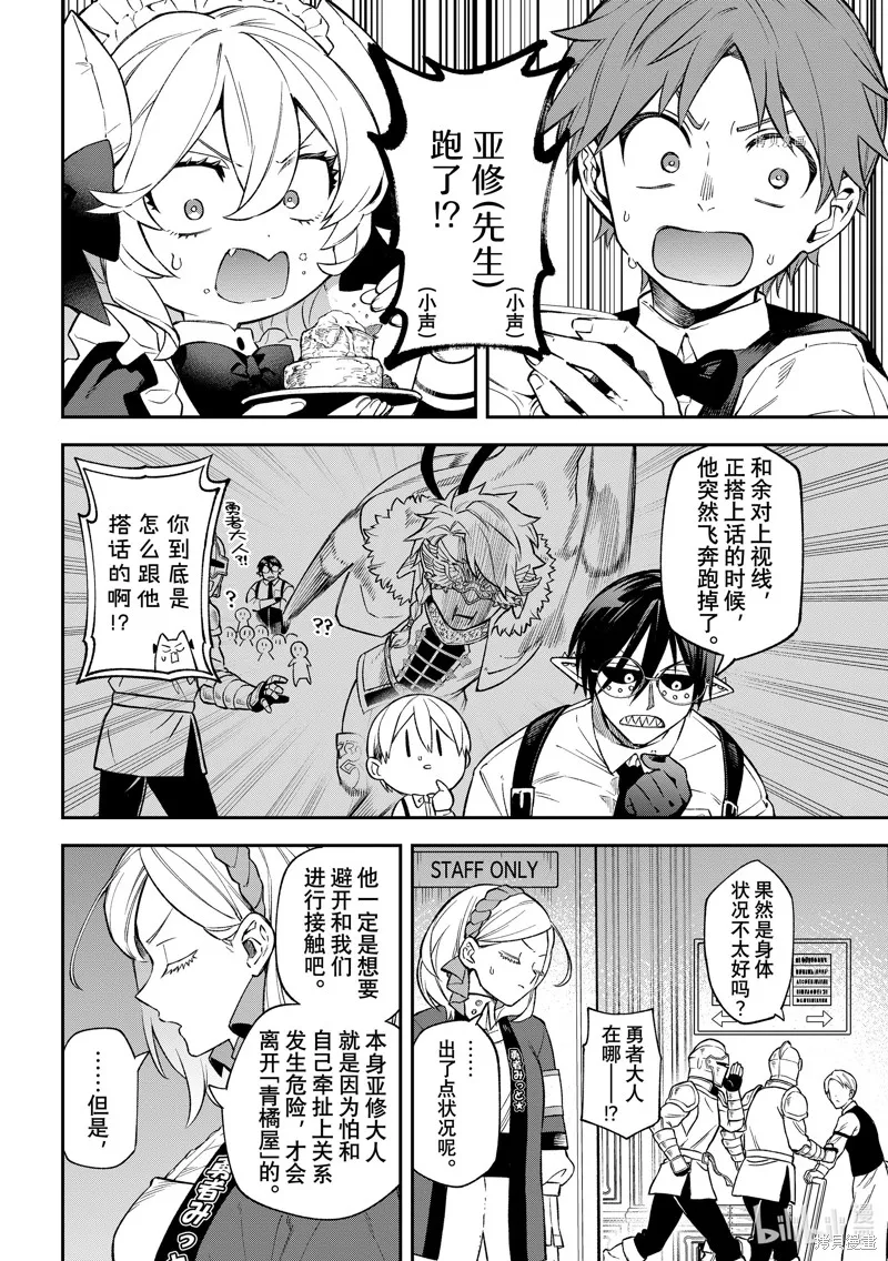 第18话 第24页