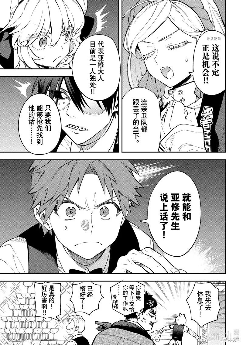 第18话 第25页