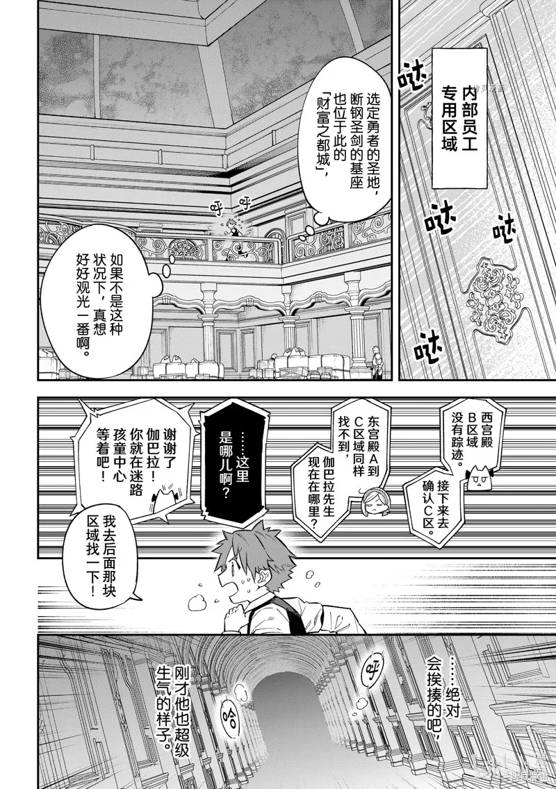 第18话 第26页