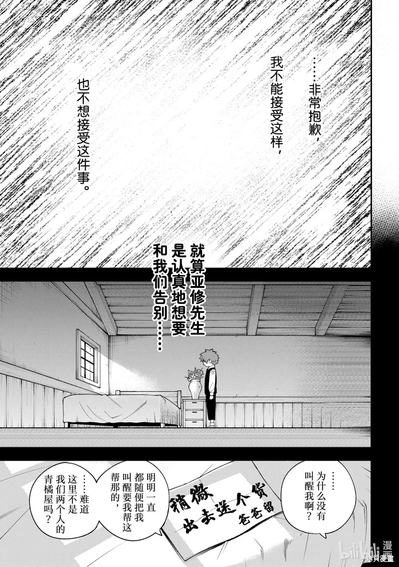 第18话 第27页
