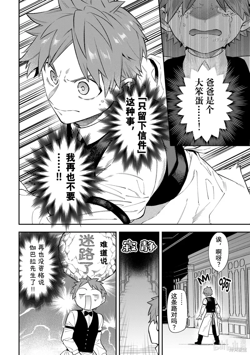 第18话 第28页