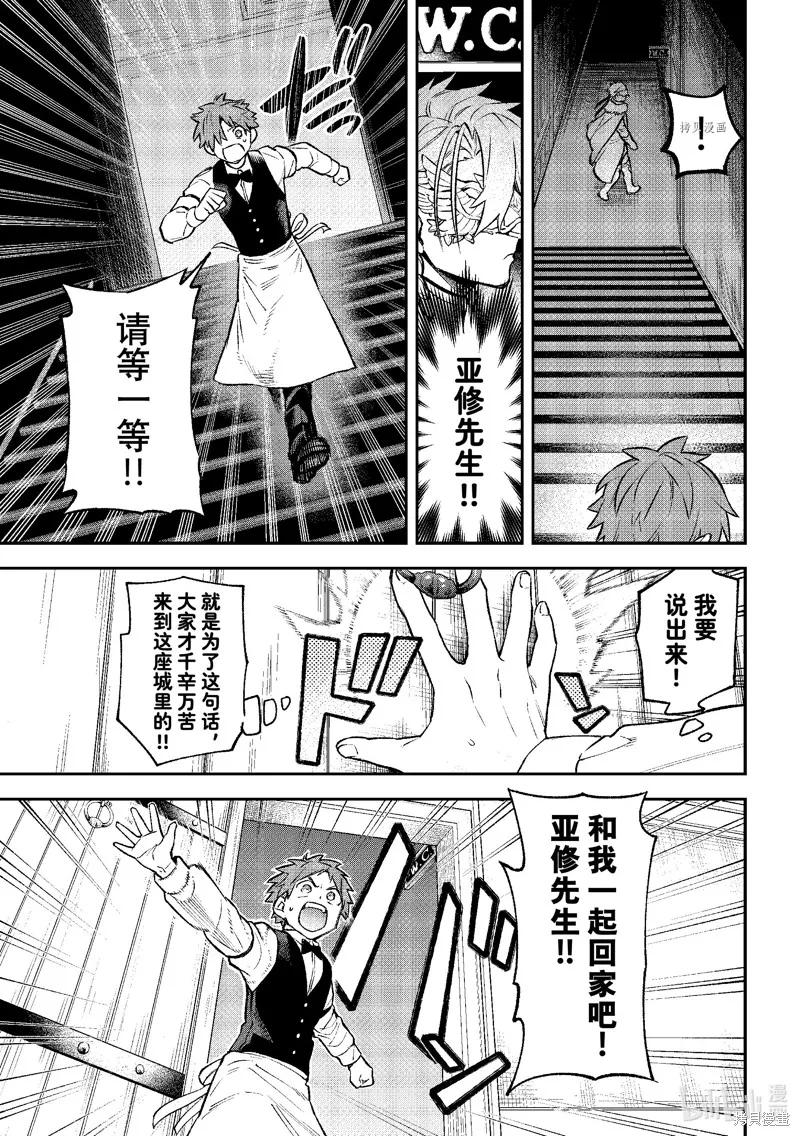 第18话 第29页