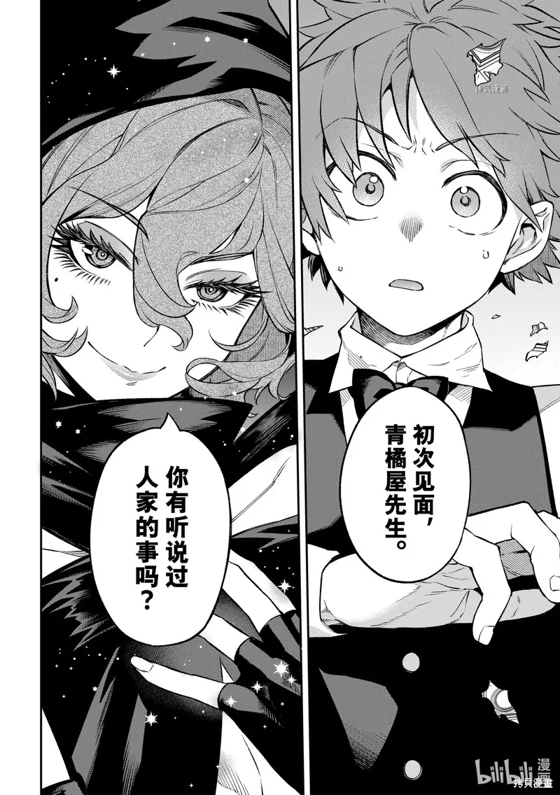 第18话 第32页