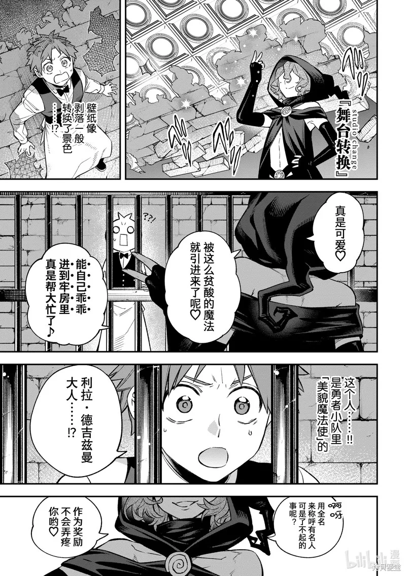 第18话 第33页