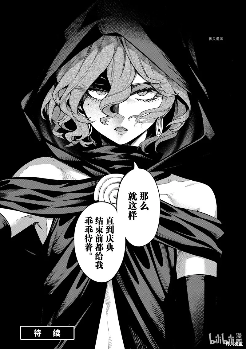 第18话 第34页
