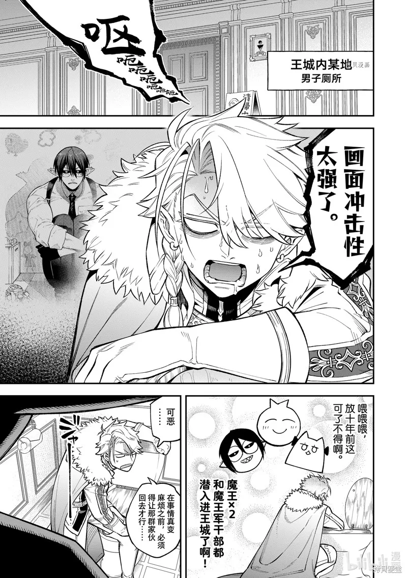 第19话 第1页