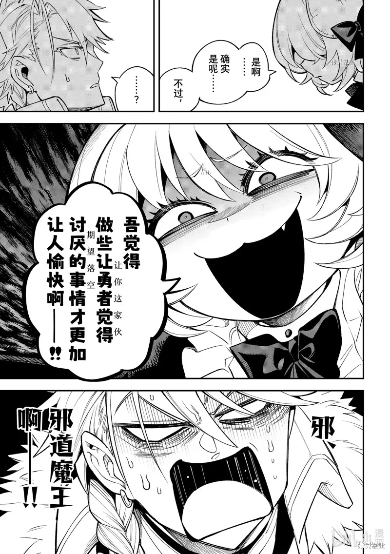第19话 第3页