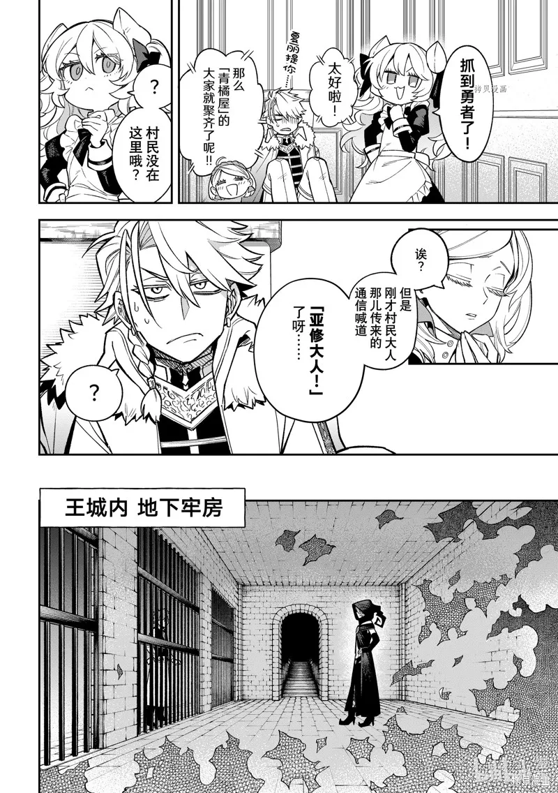 第19话 第4页