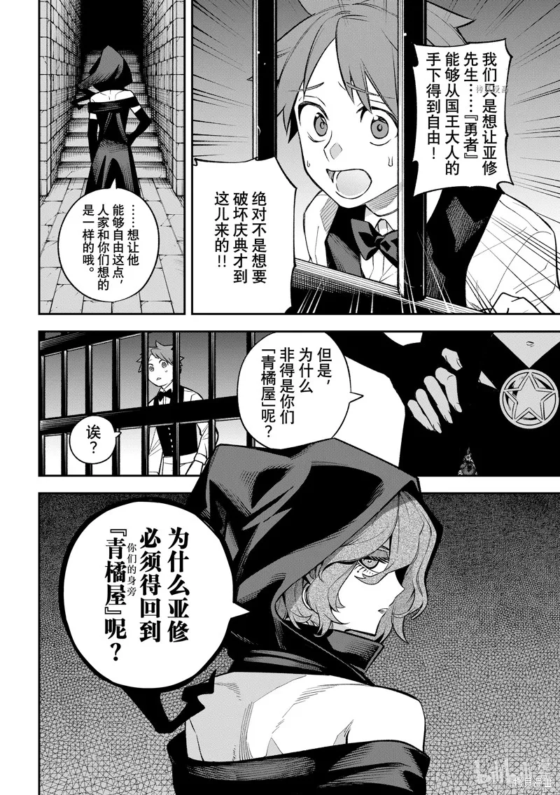 第19话 第6页