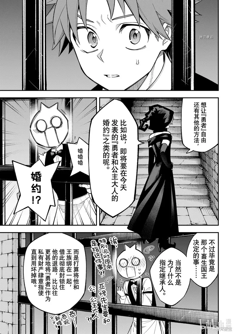 第19话 第7页