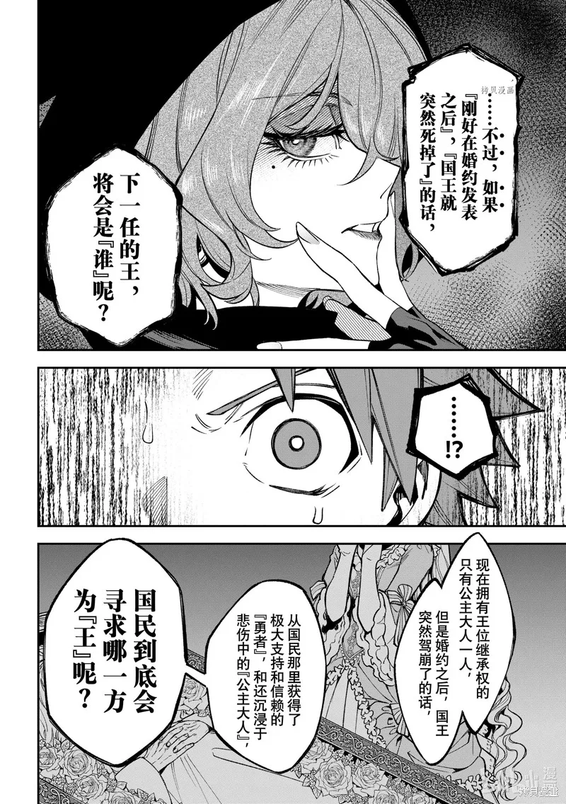 第19话 第8页
