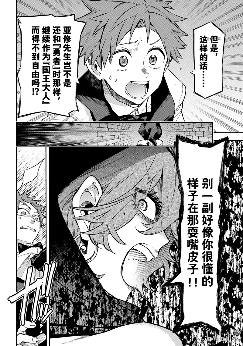第19话 第10页