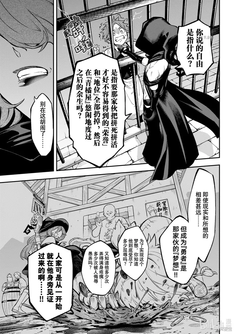 第19话 第11页