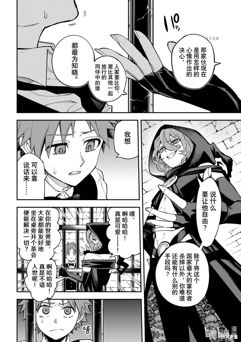 第19话 第14页