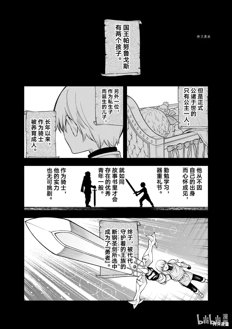 第19话 第16页