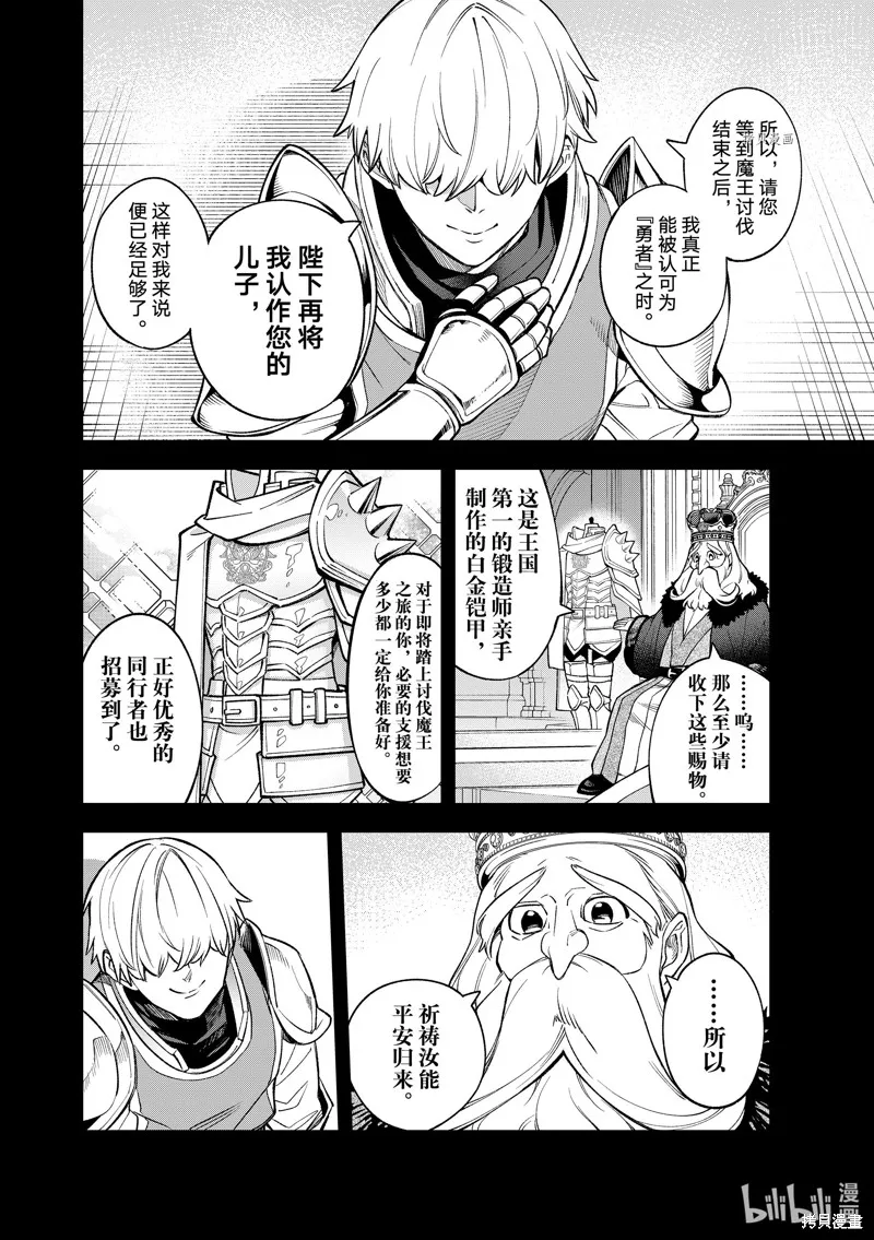 第19话 第18页