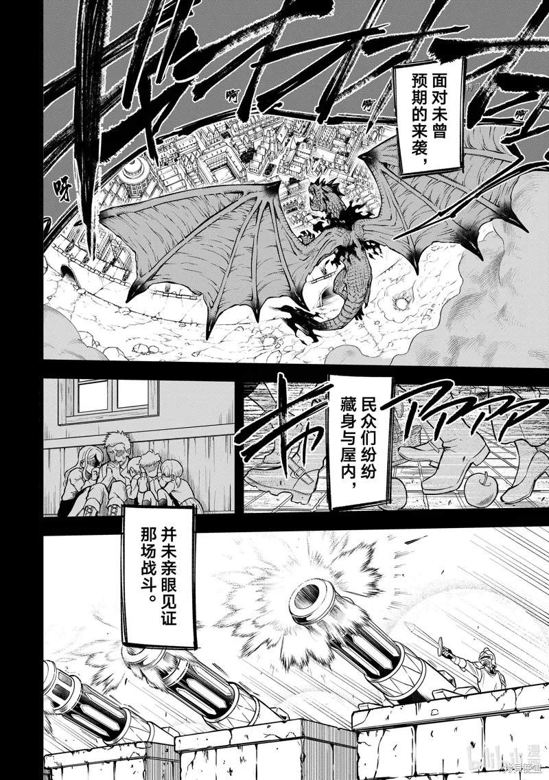 第19话 第20页