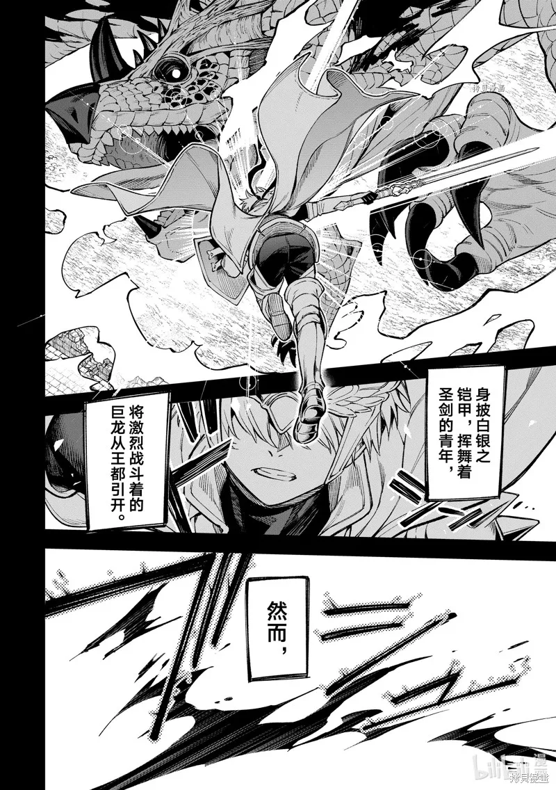第19话 第22页