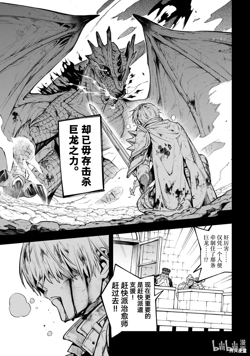 第19话 第23页