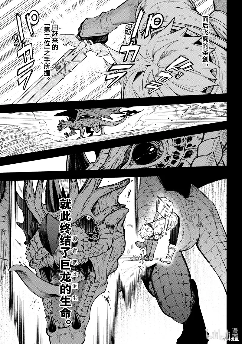 第19话 第25页
