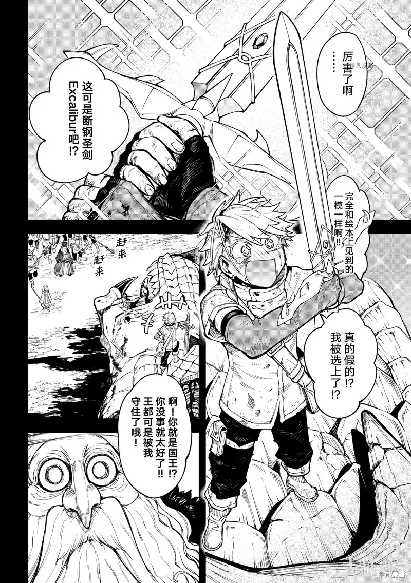 第19话 第26页