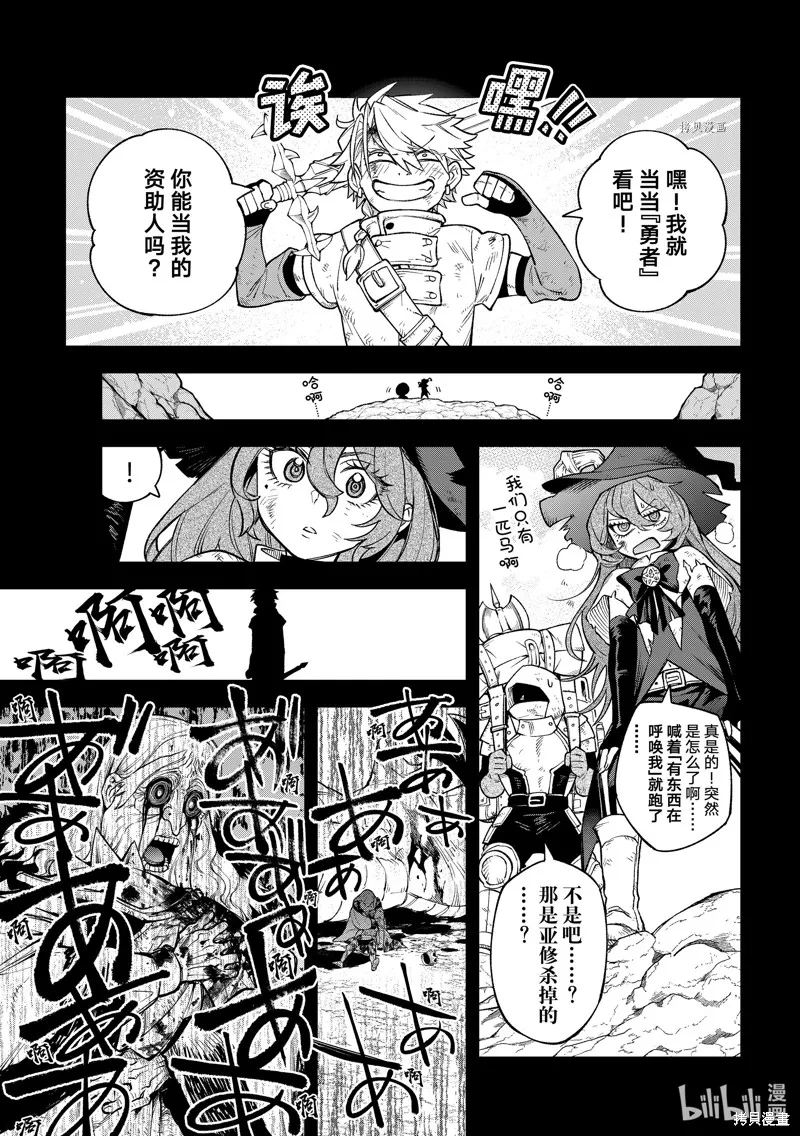 第19话 第27页