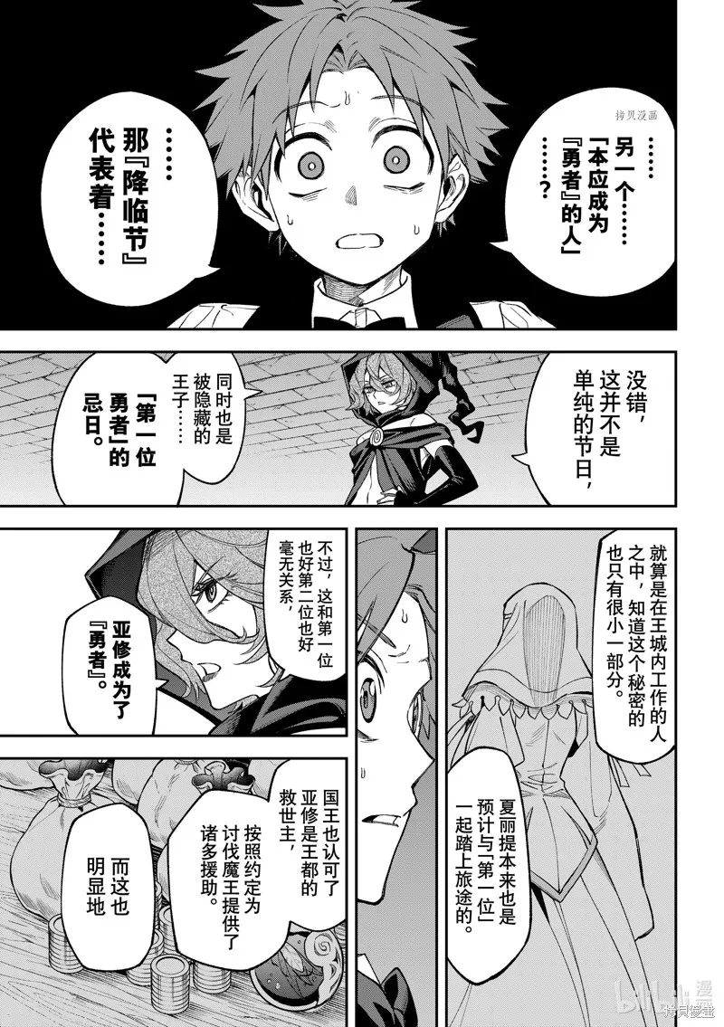 第19话 第29页