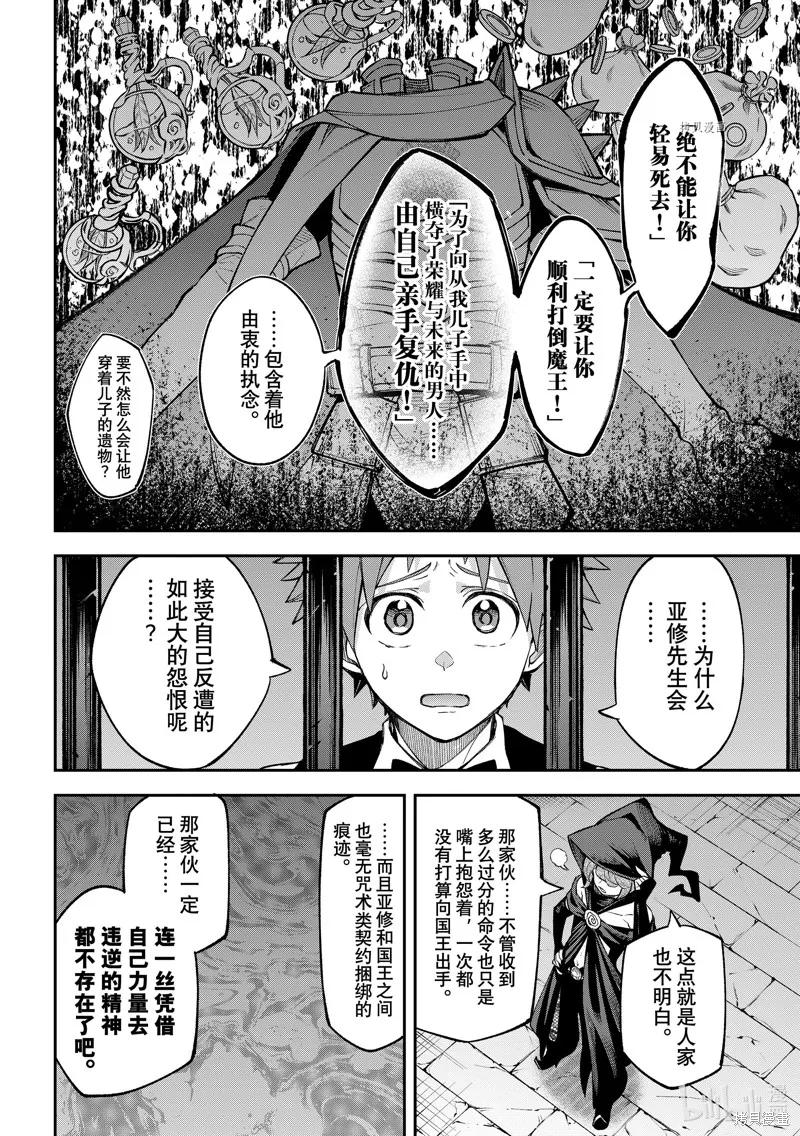 第19话 第30页