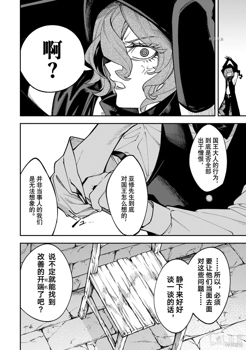第19话 第32页