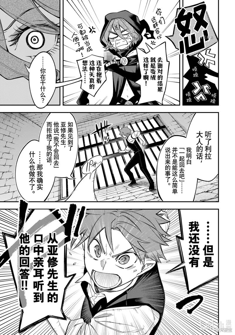 第19话 第33页
