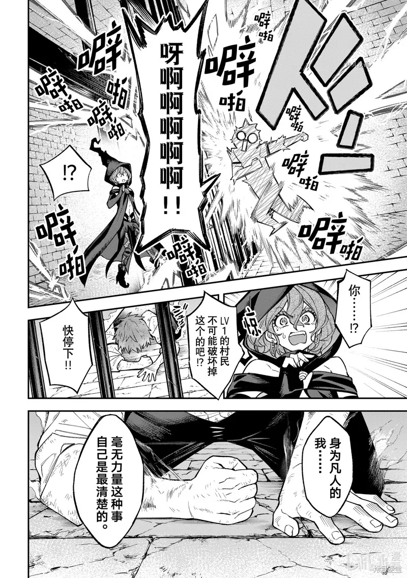 第19话 第34页