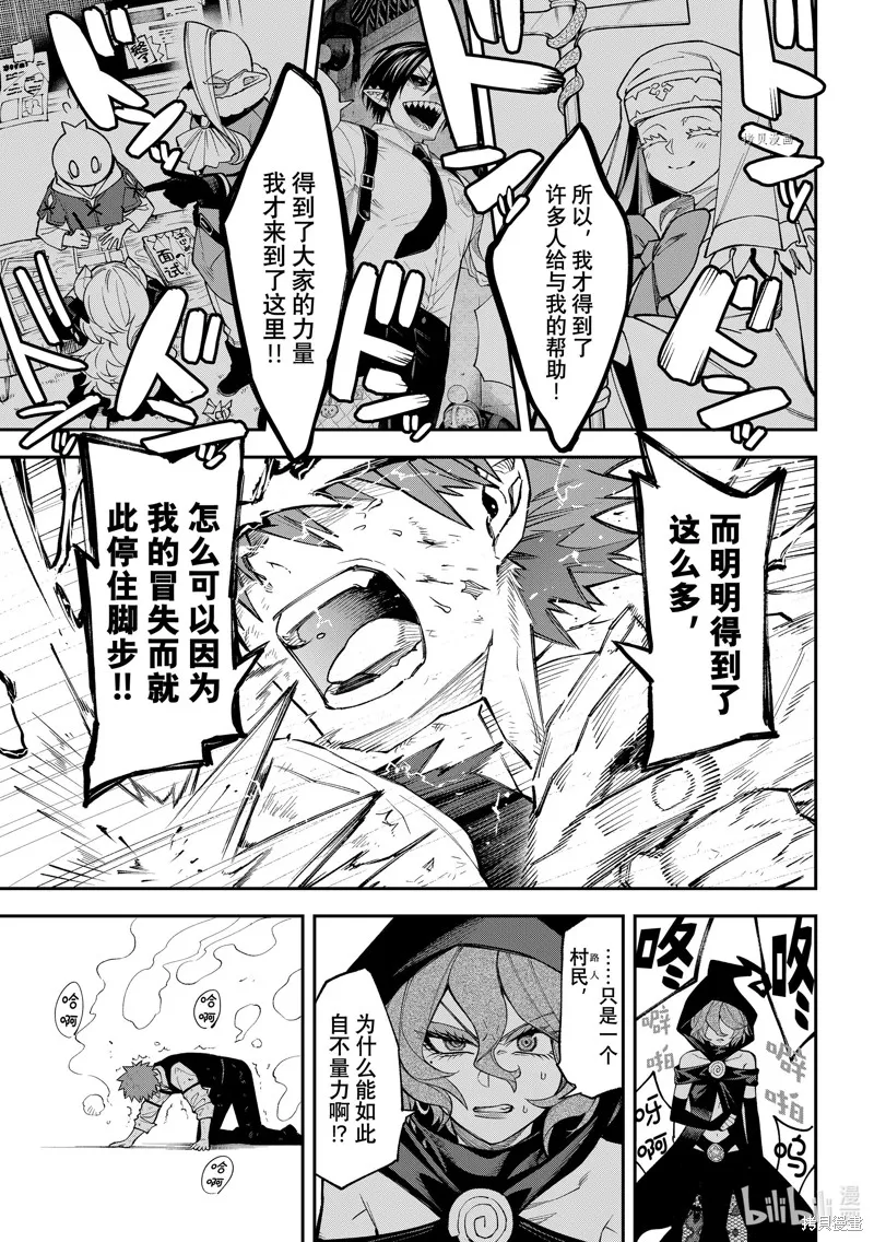 第19话 第35页