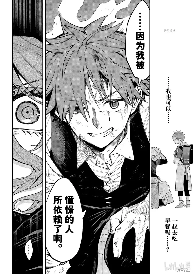 第19话 第36页