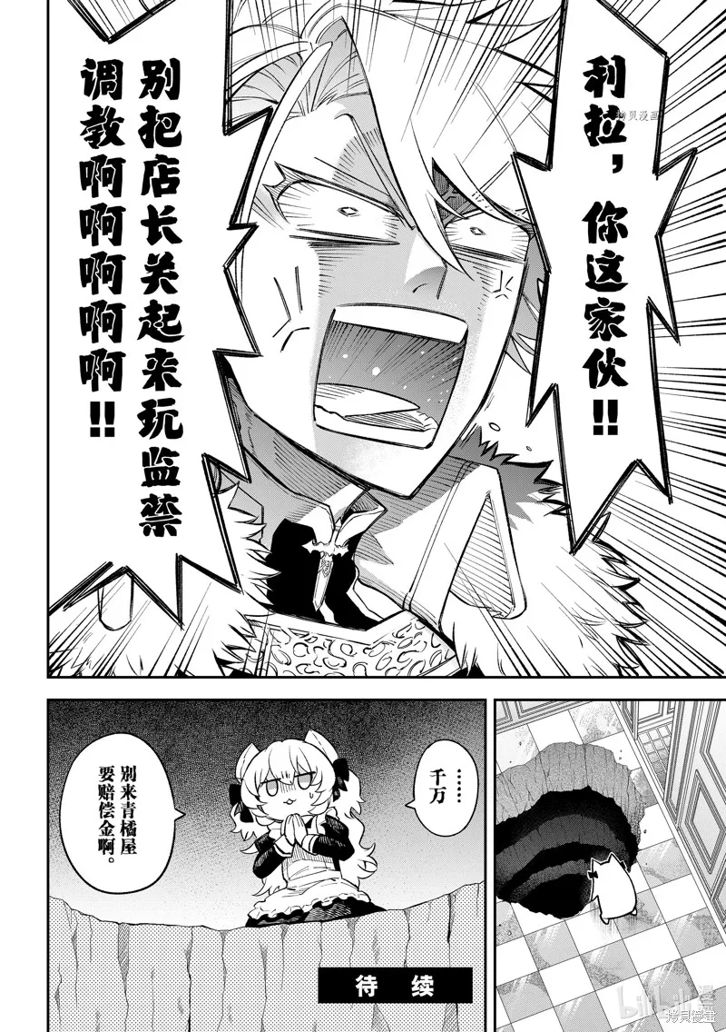 第19话 第38页