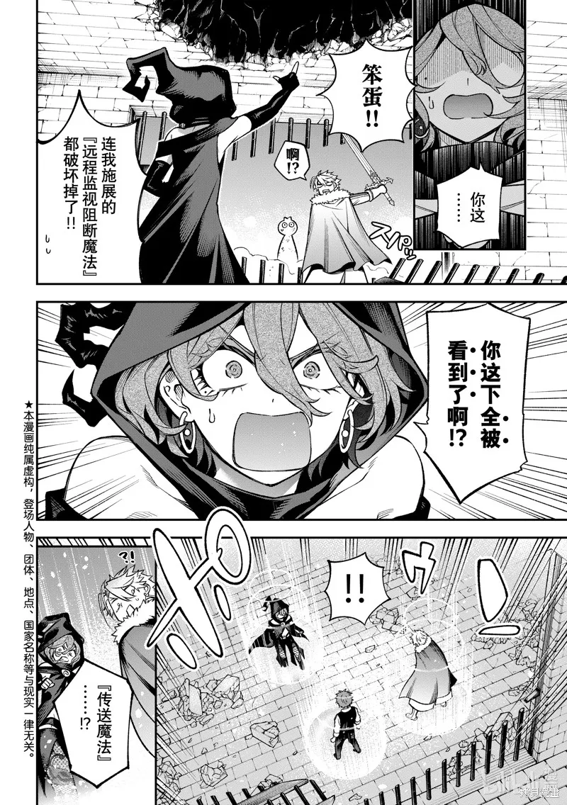 第20话 第2页